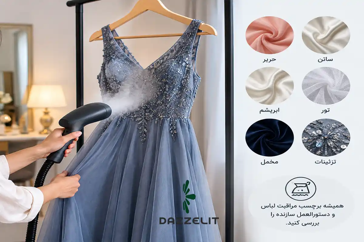 بخارگر برای چه پارچه‌های مجلسی مناسب است 