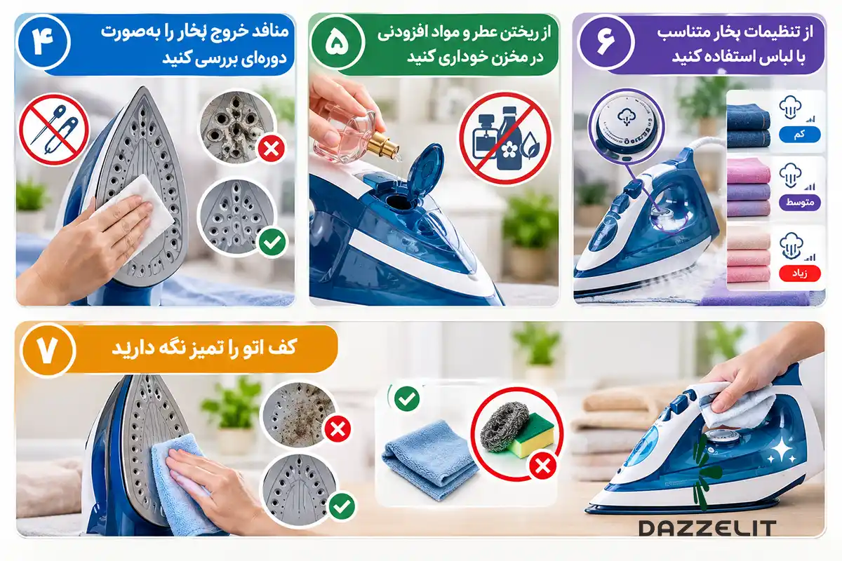 راه های جلوگیری از رسوب گرفتن اتو بخار