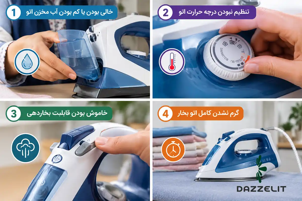 مهمترین دلایل بخار ندادن اتو را بدانید